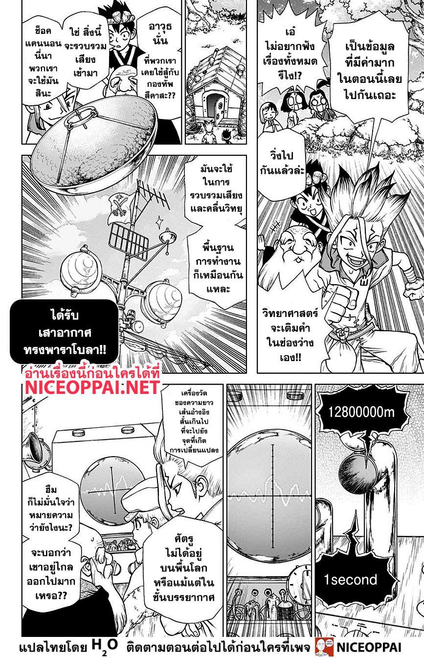 Manga-lc-com อ่านมังงะ อ่านการ์ตูน ออนไลน์ ฟรี Dr.Stone ตอนที่ 1 2 3 4 5 6 7 8 9 10 11 12 13 14 ฟรี ไม่มีโฆษณา Manga-lc - อ่าน มังงะ อ่าน การ์ตูน ออนไลน์ อ่านมังงะ ฟรี