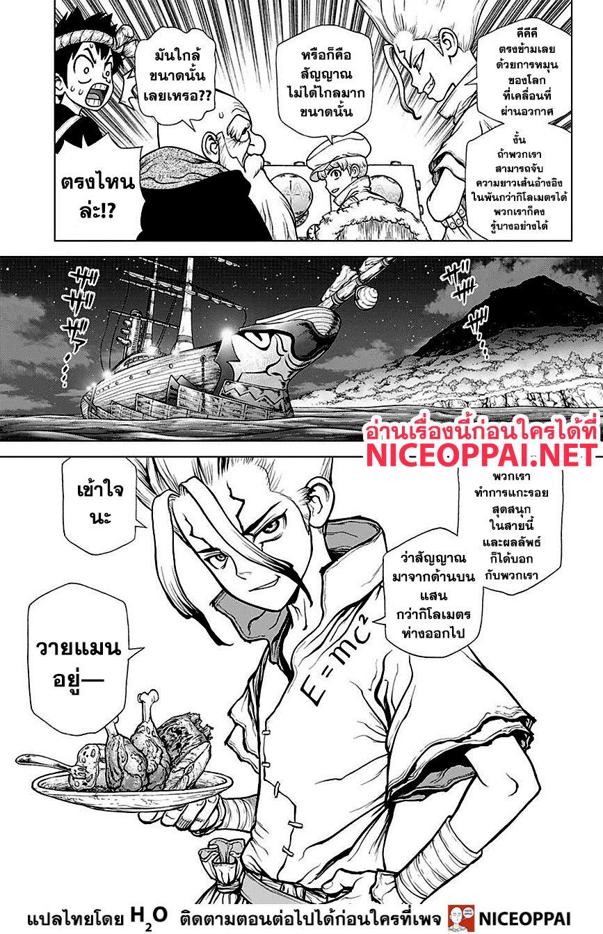 Manga-lc-com อ่านมังงะ อ่านการ์ตูน ออนไลน์ ฟรี Dr.Stone ตอนที่ 1 2 3 4 5 6 7 8 9 10 11 12 13 14 ฟรี ไม่มีโฆษณา Manga-lc - อ่าน มังงะ อ่าน การ์ตูน ออนไลน์ อ่านมังงะ ฟรี