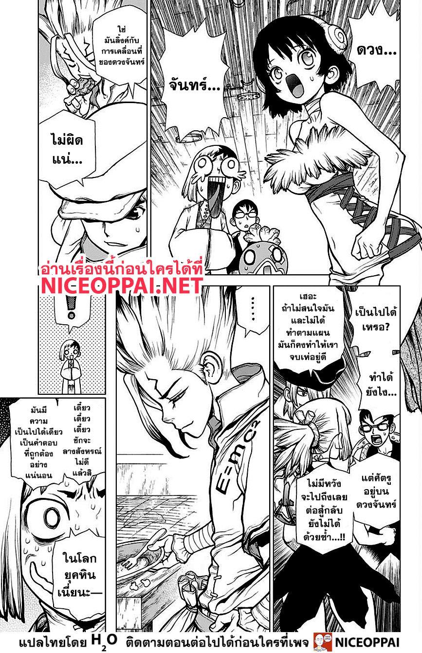 Manga-lc-com อ่านมังงะ อ่านการ์ตูน ออนไลน์ ฟรี Dr.Stone ตอนที่ 1 2 3 4 5 6 7 8 9 10 11 12 13 14 ฟรี ไม่มีโฆษณา Manga-lc - อ่าน มังงะ อ่าน การ์ตูน ออนไลน์ อ่านมังงะ ฟรี