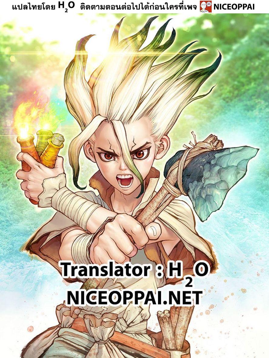 Manga-lc-com อ่านมังงะ อ่านการ์ตูน ออนไลน์ ฟรี Dr.Stone ตอนที่ 1 2 3 4 5 6 7 8 9 10 11 12 13 14 ฟรี ไม่มีโฆษณา Manga-lc - อ่าน มังงะ อ่าน การ์ตูน ออนไลน์ อ่านมังงะ ฟรี
