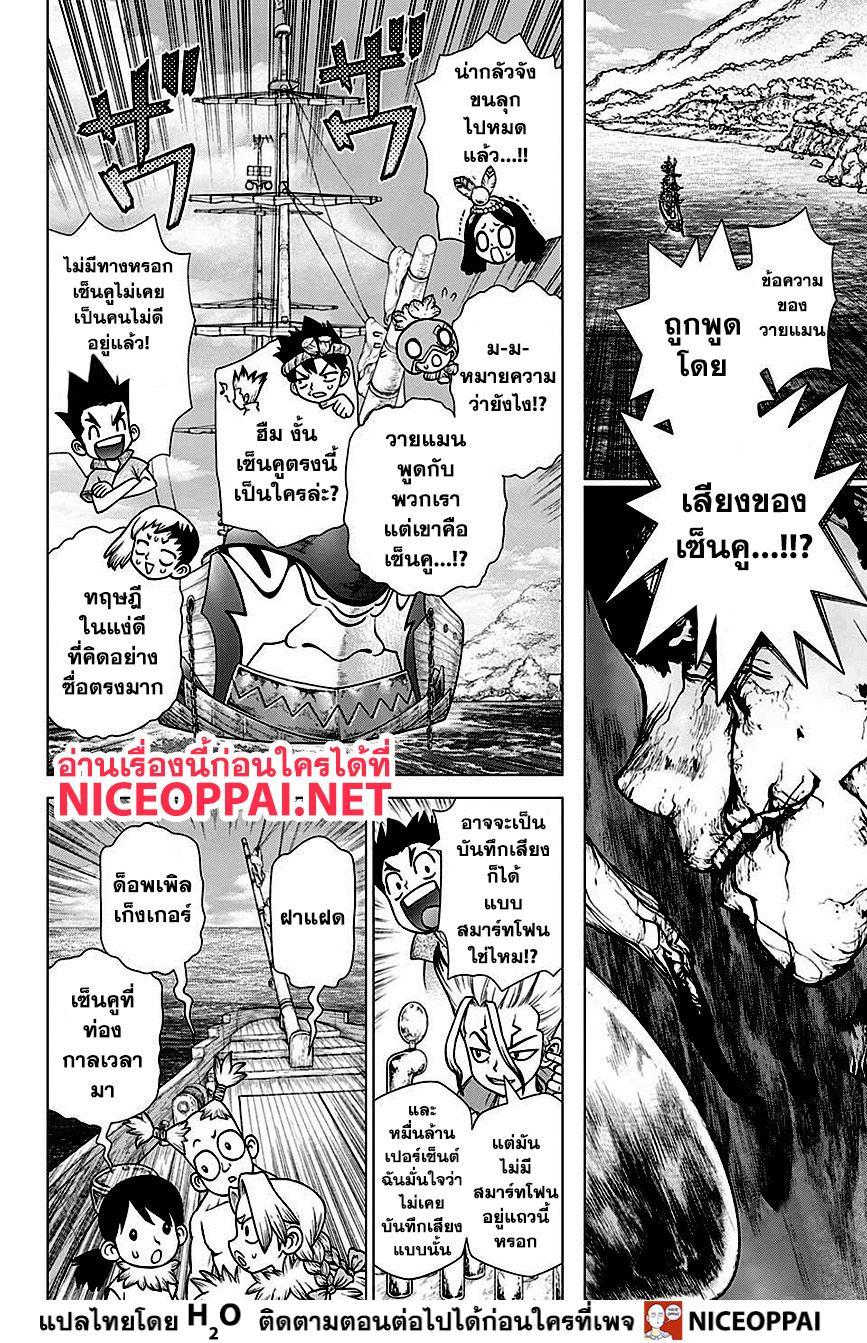 Manga-lc-com อ่านมังงะ อ่านการ์ตูน ออนไลน์ ฟรี Dr.Stone ตอนที่ 1 2 3 4 5 6 7 8 9 10 11 12 13 14 ฟรี ไม่มีโฆษณา Manga-lc - อ่าน มังงะ อ่าน การ์ตูน ออนไลน์ อ่านมังงะ ฟรี