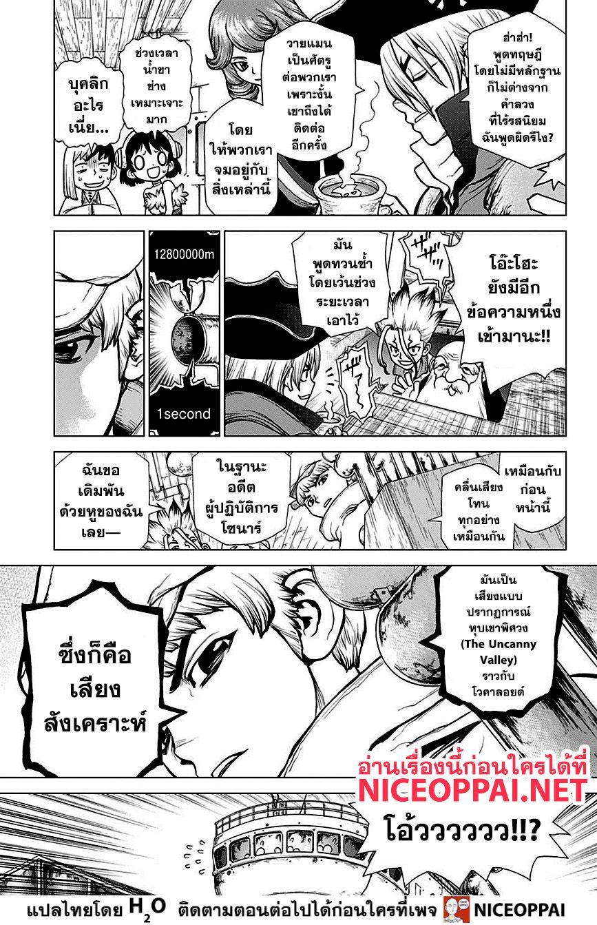 Manga-lc-com อ่านมังงะ อ่านการ์ตูน ออนไลน์ ฟรี Dr.Stone ตอนที่ 1 2 3 4 5 6 7 8 9 10 11 12 13 14 ฟรี ไม่มีโฆษณา Manga-lc - อ่าน มังงะ อ่าน การ์ตูน ออนไลน์ อ่านมังงะ ฟรี