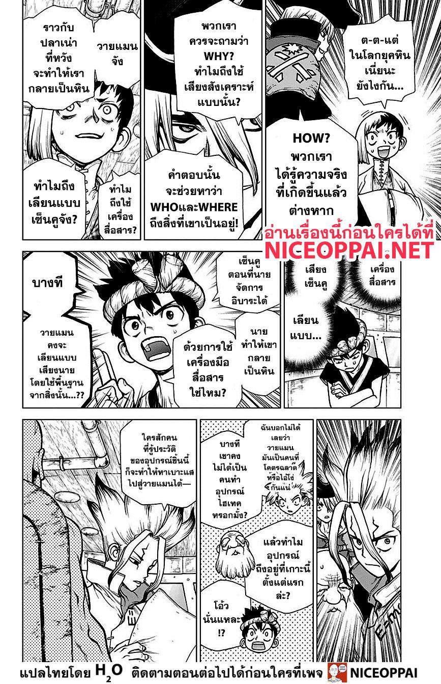Manga-lc-com อ่านมังงะ อ่านการ์ตูน ออนไลน์ ฟรี Dr.Stone ตอนที่ 1 2 3 4 5 6 7 8 9 10 11 12 13 14 ฟรี ไม่มีโฆษณา Manga-lc - อ่าน มังงะ อ่าน การ์ตูน ออนไลน์ อ่านมังงะ ฟรี