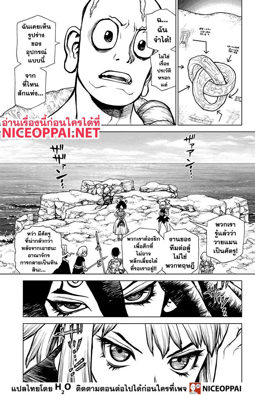 Manga-lc-com อ่านมังงะ อ่านการ์ตูน ออนไลน์ ฟรี Dr.Stone ตอนที่ 1 2 3 4 5 6 7 8 9 10 11 12 13 14 ฟรี ไม่มีโฆษณา Manga-lc - อ่าน มังงะ อ่าน การ์ตูน ออนไลน์ อ่านมังงะ ฟรี