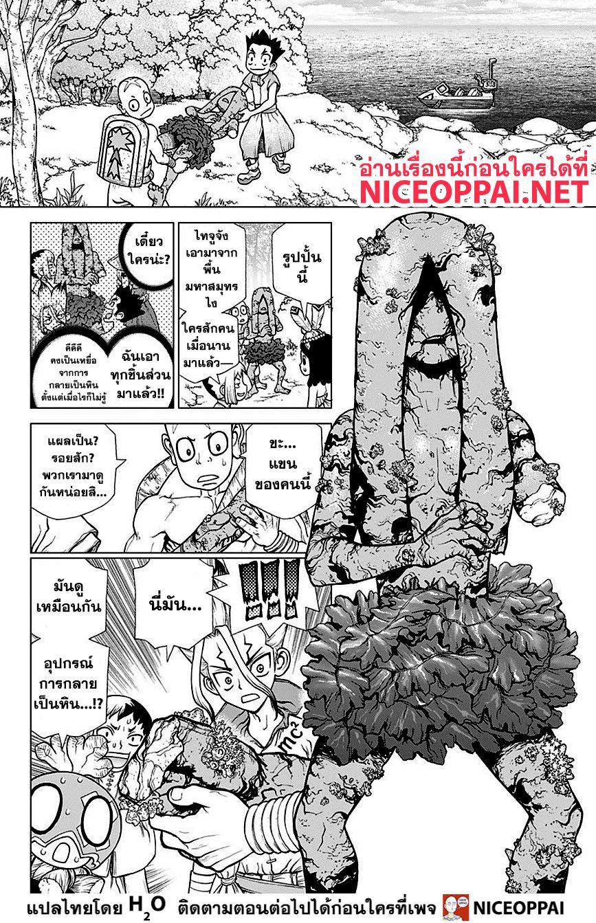 Manga-lc-com อ่านมังงะ อ่านการ์ตูน ออนไลน์ ฟรี Dr.Stone ตอนที่ 1 2 3 4 5 6 7 8 9 10 11 12 13 14 ฟรี ไม่มีโฆษณา Manga-lc - อ่าน มังงะ อ่าน การ์ตูน ออนไลน์ อ่านมังงะ ฟรี