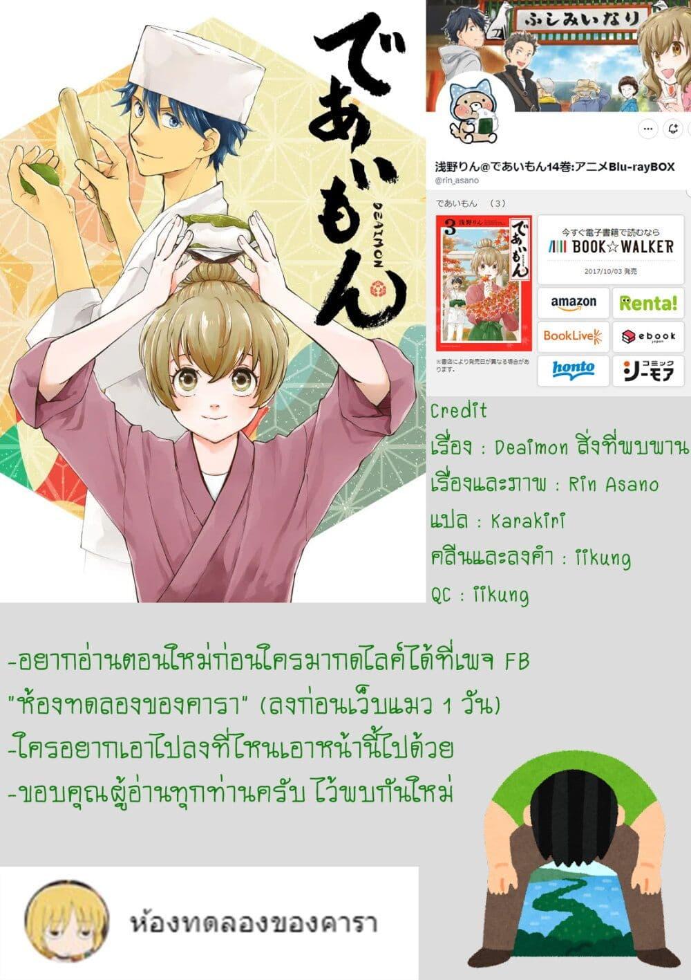 Manga-lc-com อ่านมังงะ อ่านการ์ตูน ออนไลน์ ฟรี Deaimon ตอนที่ 1 2 3 4 5 6 7 8 9 10 11 12 13 14 ฟรี ไม่มีโฆษณา Manga-lc - อ่าน มังงะ อ่าน การ์ตูน ออนไลน์ อ่านมังงะ ฟรี