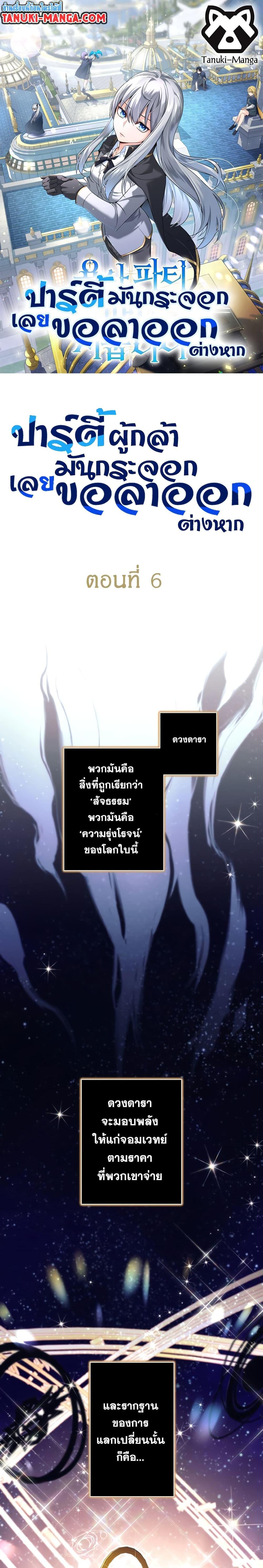Manga-lc-com อ่านมังงะ อ่านการ์ตูน ออนไลน์ ฟรี I Quit the Hero’s Party ตอนที่ 1 2 3 4 5 6 7 8 9 10 11 12 13 14 ฟรี ไม่มีโฆษณา Manga-lc - อ่าน มังงะ อ่าน การ์ตูน ออนไลน์ อ่านมังงะ ฟรี