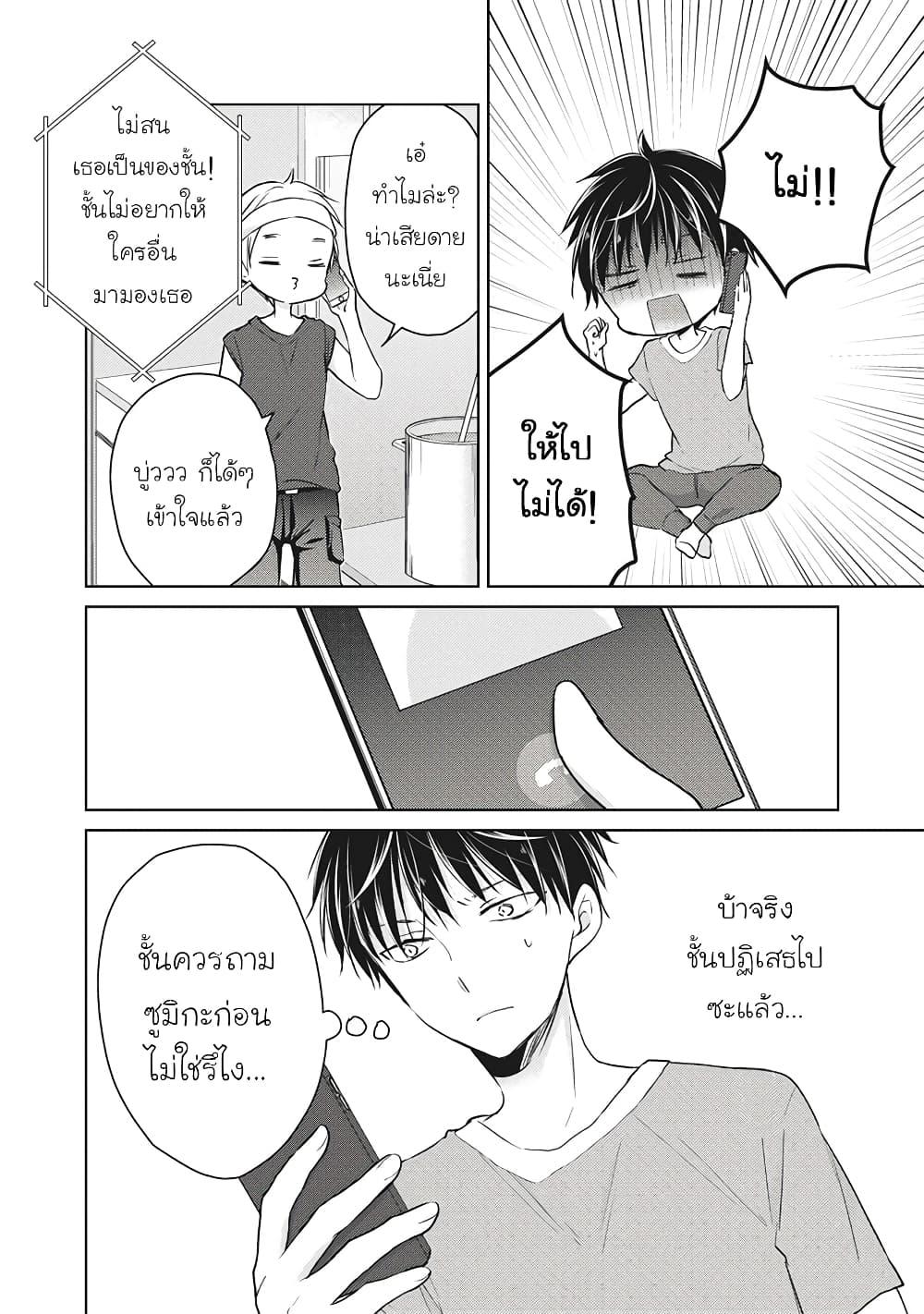 Manga-lc-com อ่านมังงะ อ่านการ์ตูน ออนไลน์ ฟรี Mijuku na Futari de Gozaimasu ga ตอนที่ 1 2 3 4 5 6 7 8 9 10 11 12 13 14 ฟรี ไม่มีโฆษณา Manga-lc - อ่าน มังงะ อ่าน การ์ตูน ออนไลน์ อ่านมังงะ ฟรี