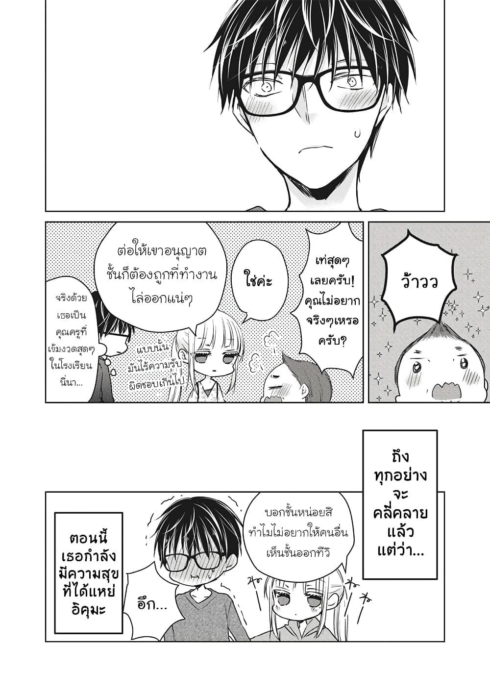 Manga-lc-com อ่านมังงะ อ่านการ์ตูน ออนไลน์ ฟรี Mijuku na Futari de Gozaimasu ga ตอนที่ 1 2 3 4 5 6 7 8 9 10 11 12 13 14 ฟรี ไม่มีโฆษณา Manga-lc - อ่าน มังงะ อ่าน การ์ตูน ออนไลน์ อ่านมังงะ ฟรี