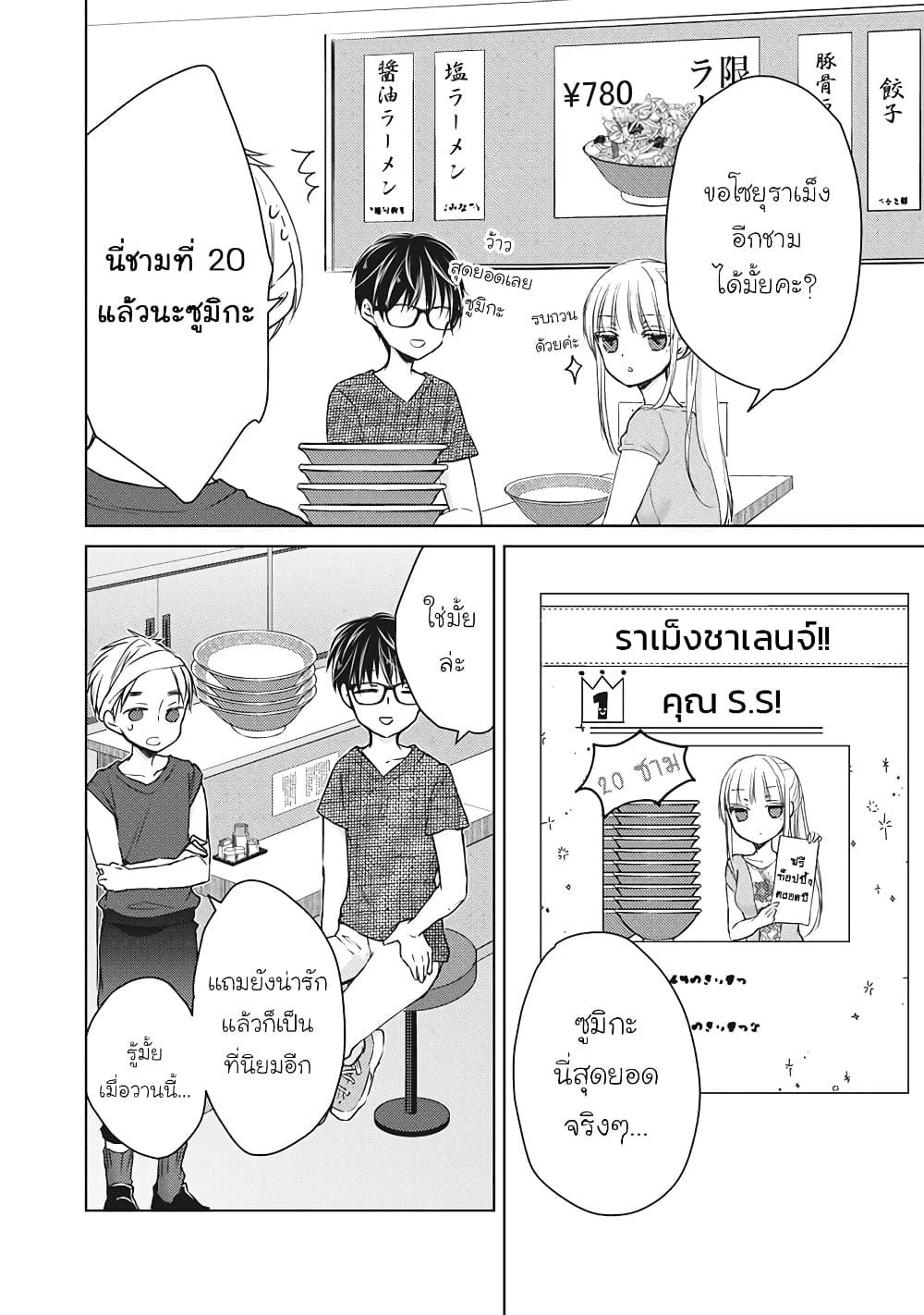 Manga-lc-com อ่านมังงะ อ่านการ์ตูน ออนไลน์ ฟรี Mijuku na Futari de Gozaimasu ga ตอนที่ 1 2 3 4 5 6 7 8 9 10 11 12 13 14 ฟรี ไม่มีโฆษณา Manga-lc - อ่าน มังงะ อ่าน การ์ตูน ออนไลน์ อ่านมังงะ ฟรี