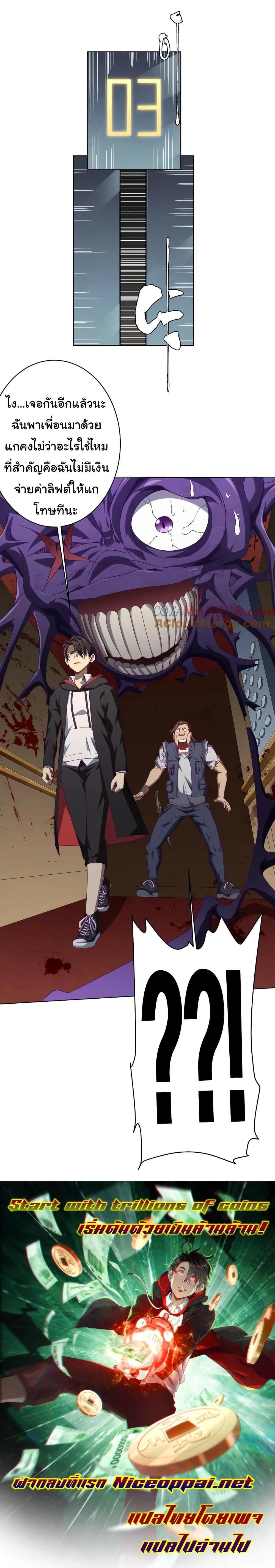 Manga-lc-com อ่านมังงะ อ่านการ์ตูน ออนไลน์ ฟรี Start with Trillions of Coins ตอนที่ 1 2 3 4 5 6 7 8 9 10 11 12 13 14 ฟรี ไม่มีโฆษณา Manga-lc - อ่าน มังงะ อ่าน การ์ตูน ออนไลน์ อ่านมังงะ ฟรี