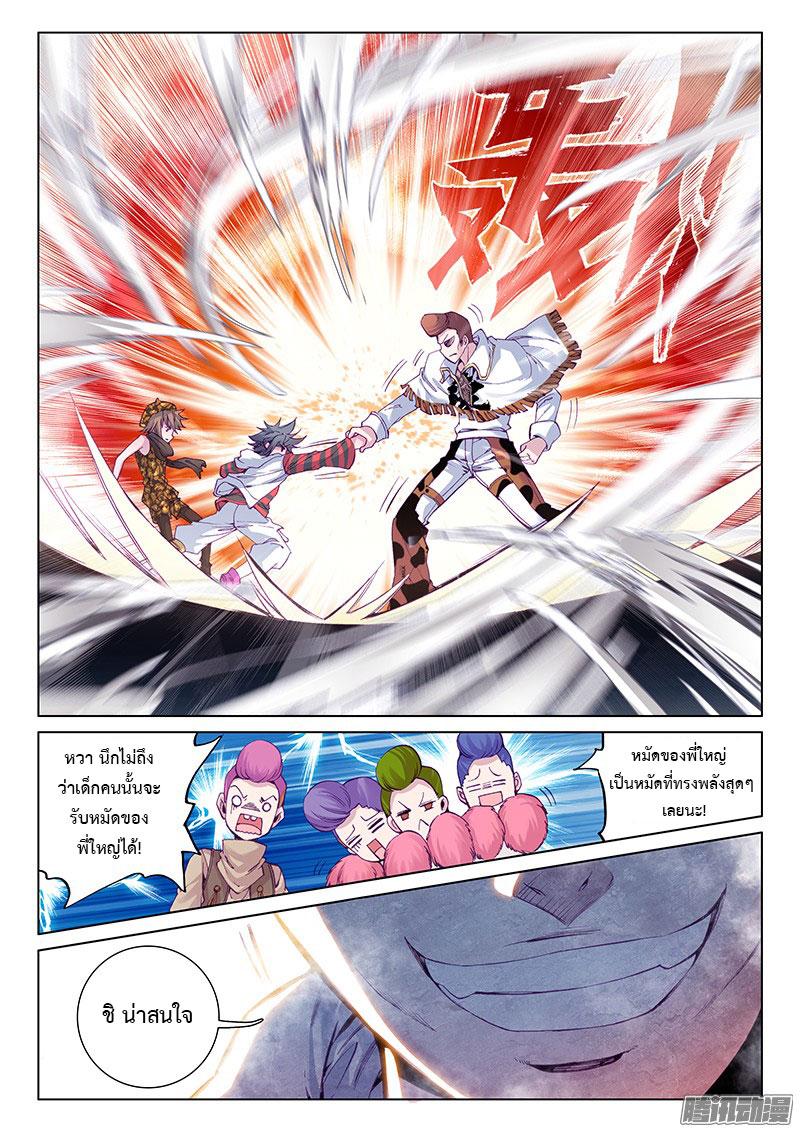 Manga-lc-com อ่านมังงะ อ่านการ์ตูน ออนไลน์ ฟรี Douluo Dalu 3 The Legend of the Dragon King ตอนที่ 1 2 3 4 5 6 7 8 9 10 11 12 13 14 ฟรี ไม่มีโฆษณา Manga-lc - อ่าน มังงะ อ่าน การ์ตูน ออนไลน์ อ่านมังงะ ฟรี