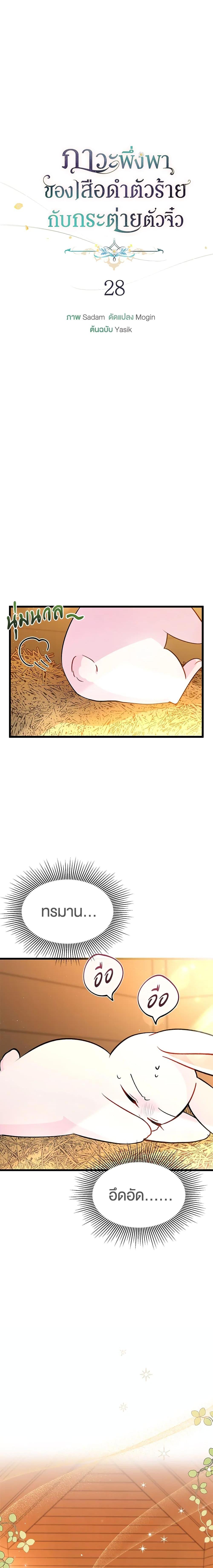 Manga-lc-com อ่านมังงะ อ่านการ์ตูน ออนไลน์ ฟรี The Symbiotic Relationship Between a Panther and a Rabbit ตอนที่ 1 2 3 4 5 6 7 8 9 10 11 12 13 14 ฟรี ไม่มีโฆษณา Manga-lc - อ่าน มังงะ อ่าน การ์ตูน ออนไลน์ อ่านมังงะ ฟรี