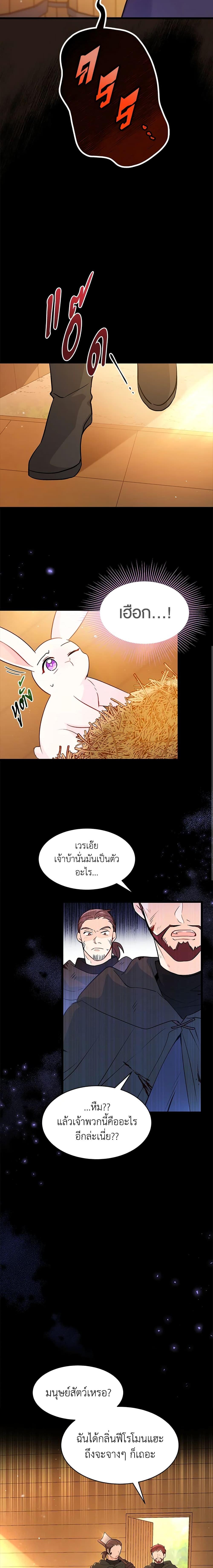 Manga-lc-com อ่านมังงะ อ่านการ์ตูน ออนไลน์ ฟรี The Symbiotic Relationship Between a Panther and a Rabbit ตอนที่ 1 2 3 4 5 6 7 8 9 10 11 12 13 14 ฟรี ไม่มีโฆษณา Manga-lc - อ่าน มังงะ อ่าน การ์ตูน ออนไลน์ อ่านมังงะ ฟรี