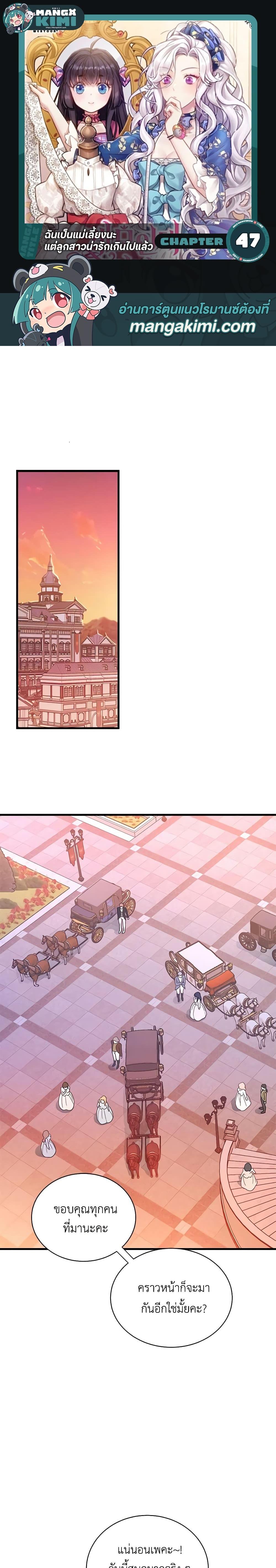 Manga-lc-com อ่านมังงะ อ่านการ์ตูน ออนไลน์ ฟรี Not-Sew-Wicked Stepmom ตอนที่ 1 2 3 4 5 6 7 8 9 10 11 12 13 14 ฟรี ไม่มีโฆษณา Manga-lc - อ่าน มังงะ อ่าน การ์ตูน ออนไลน์ อ่านมังงะ ฟรี