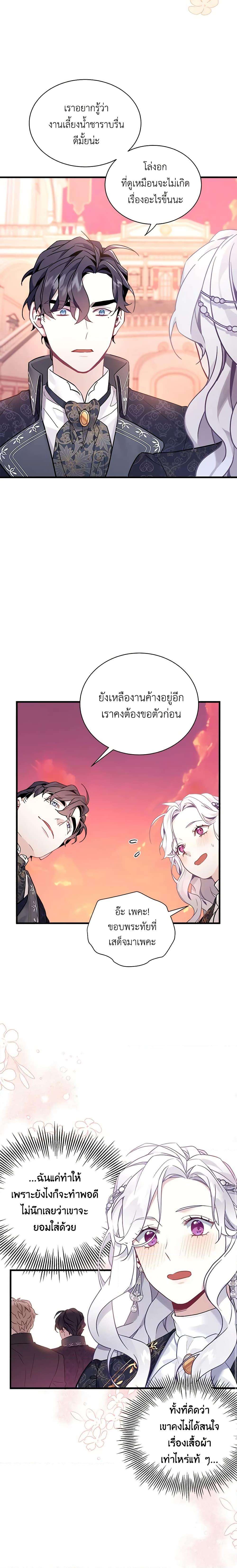 Manga-lc-com อ่านมังงะ อ่านการ์ตูน ออนไลน์ ฟรี Not-Sew-Wicked Stepmom ตอนที่ 1 2 3 4 5 6 7 8 9 10 11 12 13 14 ฟรี ไม่มีโฆษณา Manga-lc - อ่าน มังงะ อ่าน การ์ตูน ออนไลน์ อ่านมังงะ ฟรี