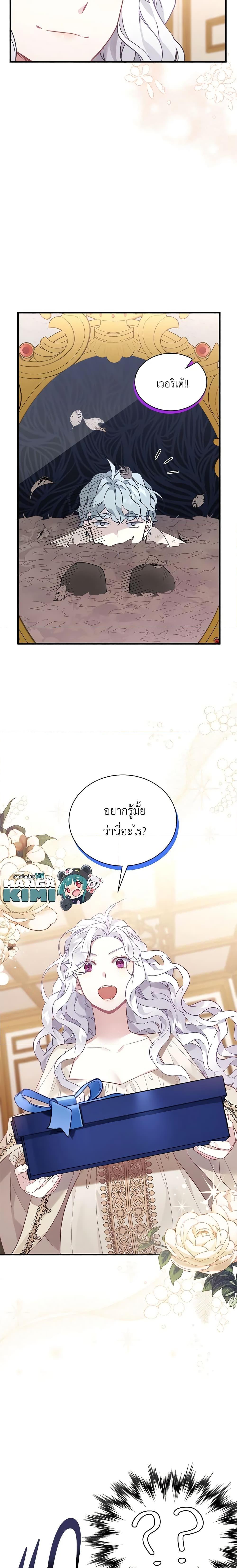 Manga-lc-com อ่านมังงะ อ่านการ์ตูน ออนไลน์ ฟรี Not-Sew-Wicked Stepmom ตอนที่ 1 2 3 4 5 6 7 8 9 10 11 12 13 14 ฟรี ไม่มีโฆษณา Manga-lc - อ่าน มังงะ อ่าน การ์ตูน ออนไลน์ อ่านมังงะ ฟรี