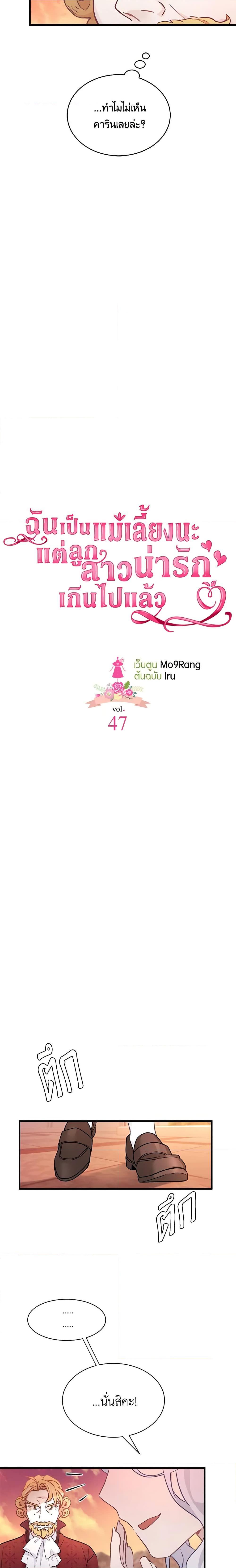 Manga-lc-com อ่านมังงะ อ่านการ์ตูน ออนไลน์ ฟรี Not-Sew-Wicked Stepmom ตอนที่ 1 2 3 4 5 6 7 8 9 10 11 12 13 14 ฟรี ไม่มีโฆษณา Manga-lc - อ่าน มังงะ อ่าน การ์ตูน ออนไลน์ อ่านมังงะ ฟรี