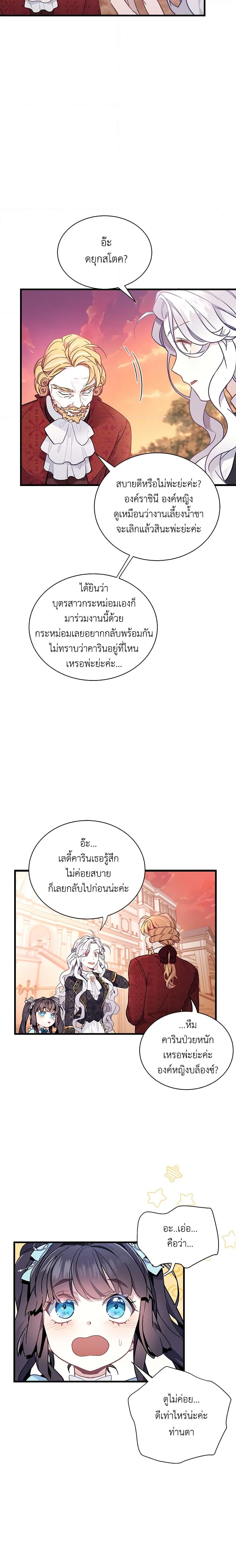 Manga-lc-com อ่านมังงะ อ่านการ์ตูน ออนไลน์ ฟรี Not-Sew-Wicked Stepmom ตอนที่ 1 2 3 4 5 6 7 8 9 10 11 12 13 14 ฟรี ไม่มีโฆษณา Manga-lc - อ่าน มังงะ อ่าน การ์ตูน ออนไลน์ อ่านมังงะ ฟรี