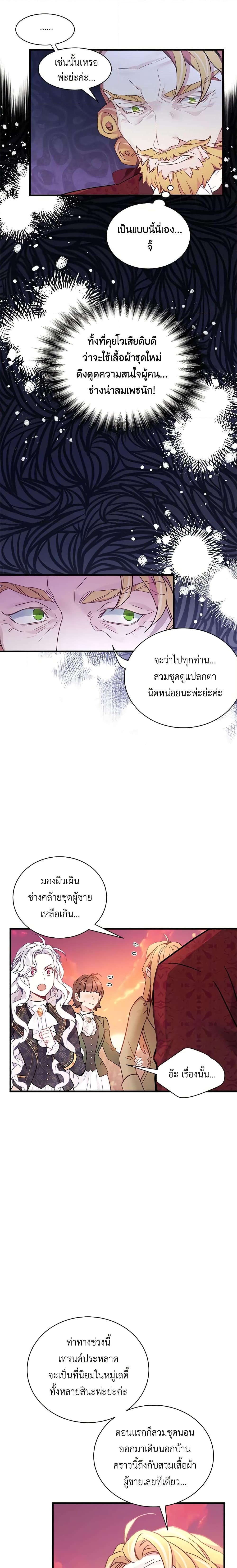 Manga-lc-com อ่านมังงะ อ่านการ์ตูน ออนไลน์ ฟรี Not-Sew-Wicked Stepmom ตอนที่ 1 2 3 4 5 6 7 8 9 10 11 12 13 14 ฟรี ไม่มีโฆษณา Manga-lc - อ่าน มังงะ อ่าน การ์ตูน ออนไลน์ อ่านมังงะ ฟรี