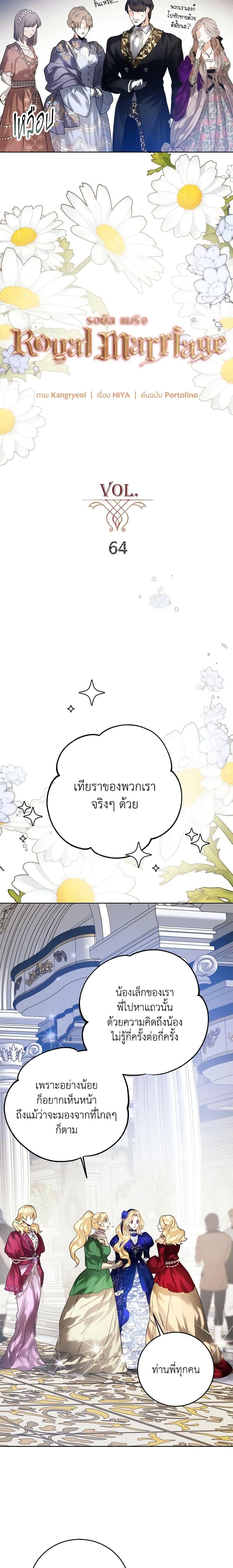 Manga-lc-com อ่านมังงะ อ่านการ์ตูน ออนไลน์ ฟรี Royal Marriage ตอนที่ 1 2 3 4 5 6 7 8 9 10 11 12 13 14 ฟรี ไม่มีโฆษณา Manga-lc - อ่าน มังงะ อ่าน การ์ตูน ออนไลน์ อ่านมังงะ ฟรี