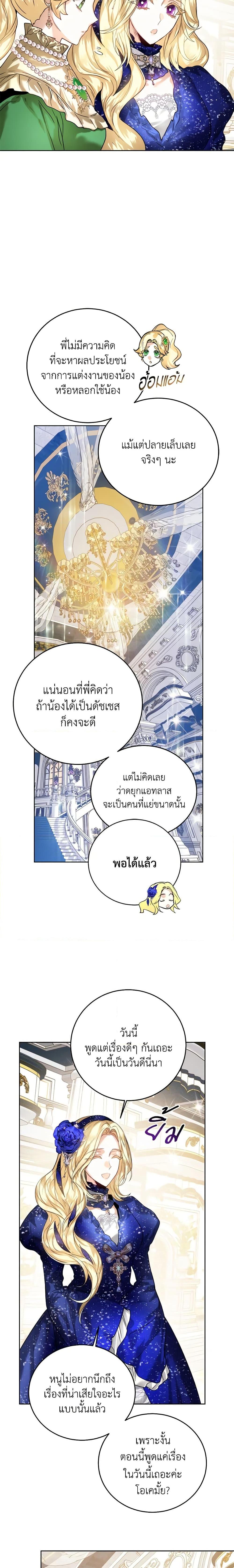 Manga-lc-com อ่านมังงะ อ่านการ์ตูน ออนไลน์ ฟรี Royal Marriage ตอนที่ 1 2 3 4 5 6 7 8 9 10 11 12 13 14 ฟรี ไม่มีโฆษณา Manga-lc - อ่าน มังงะ อ่าน การ์ตูน ออนไลน์ อ่านมังงะ ฟรี