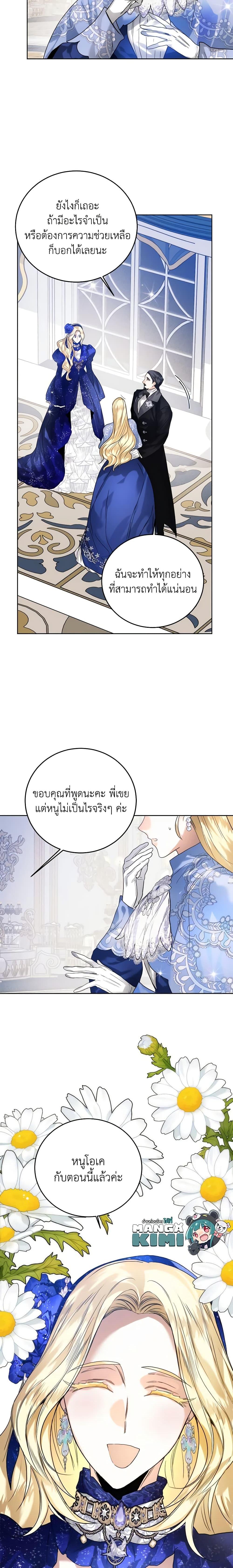 Manga-lc-com อ่านมังงะ อ่านการ์ตูน ออนไลน์ ฟรี Royal Marriage ตอนที่ 1 2 3 4 5 6 7 8 9 10 11 12 13 14 ฟรี ไม่มีโฆษณา Manga-lc - อ่าน มังงะ อ่าน การ์ตูน ออนไลน์ อ่านมังงะ ฟรี