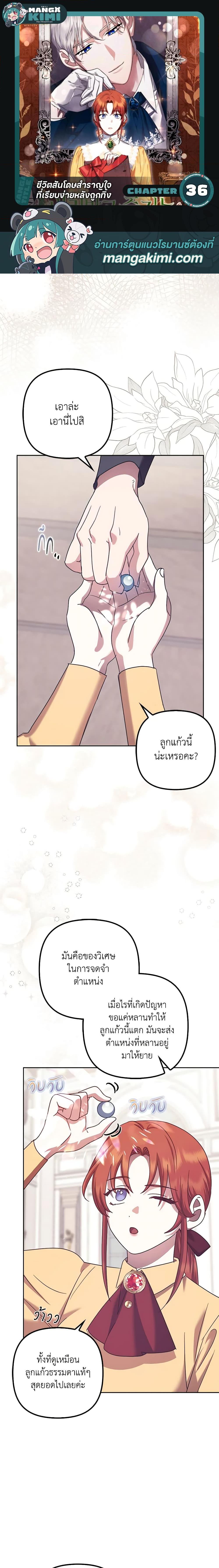 Manga-lc-com อ่านมังงะ อ่านการ์ตูน ออนไลน์ ฟรี The Abandoned Bachelorette Enjoys Her Simple Life ตอนที่ 1 2 3 4 5 6 7 8 9 10 11 12 13 14 ฟรี ไม่มีโฆษณา Manga-lc - อ่าน มังงะ อ่าน การ์ตูน ออนไลน์ อ่านมังงะ ฟรี