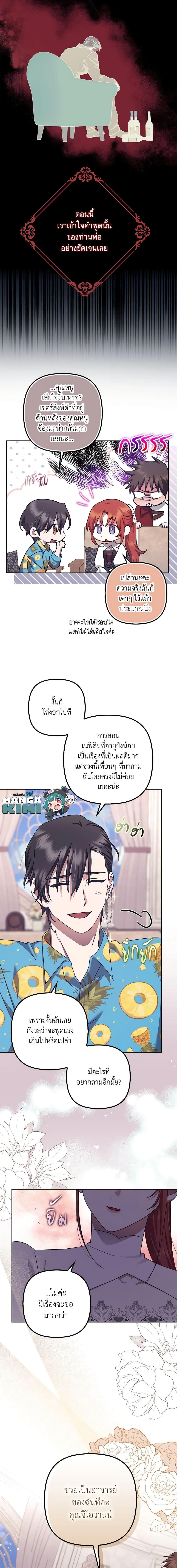 Manga-lc-com อ่านมังงะ อ่านการ์ตูน ออนไลน์ ฟรี The Abandoned Bachelorette Enjoys Her Simple Life ตอนที่ 1 2 3 4 5 6 7 8 9 10 11 12 13 14 ฟรี ไม่มีโฆษณา Manga-lc - อ่าน มังงะ อ่าน การ์ตูน ออนไลน์ อ่านมังงะ ฟรี