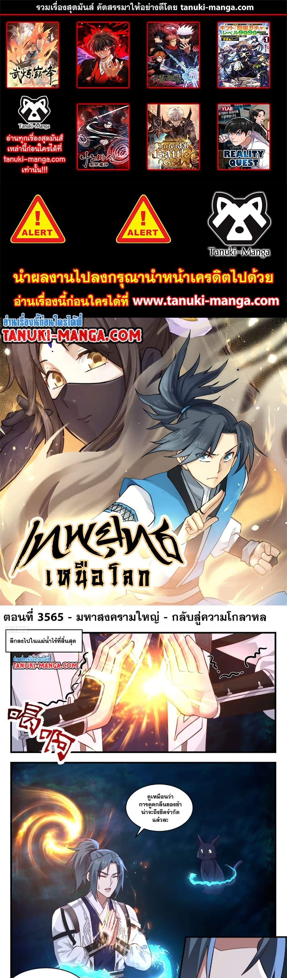 Manga-lc-com อ่านมังงะ อ่านการ์ตูน ออนไลน์ ฟรี Martial Peak เทพยุทธ์เหนือโลก ตอนที่ 1 2 3 4 5 6 7 8 9 10 11 12 13 14 ฟรี ไม่มีโฆษณา Manga-lc - อ่าน มังงะ อ่าน การ์ตูน ออนไลน์ อ่านมังงะ ฟรี
