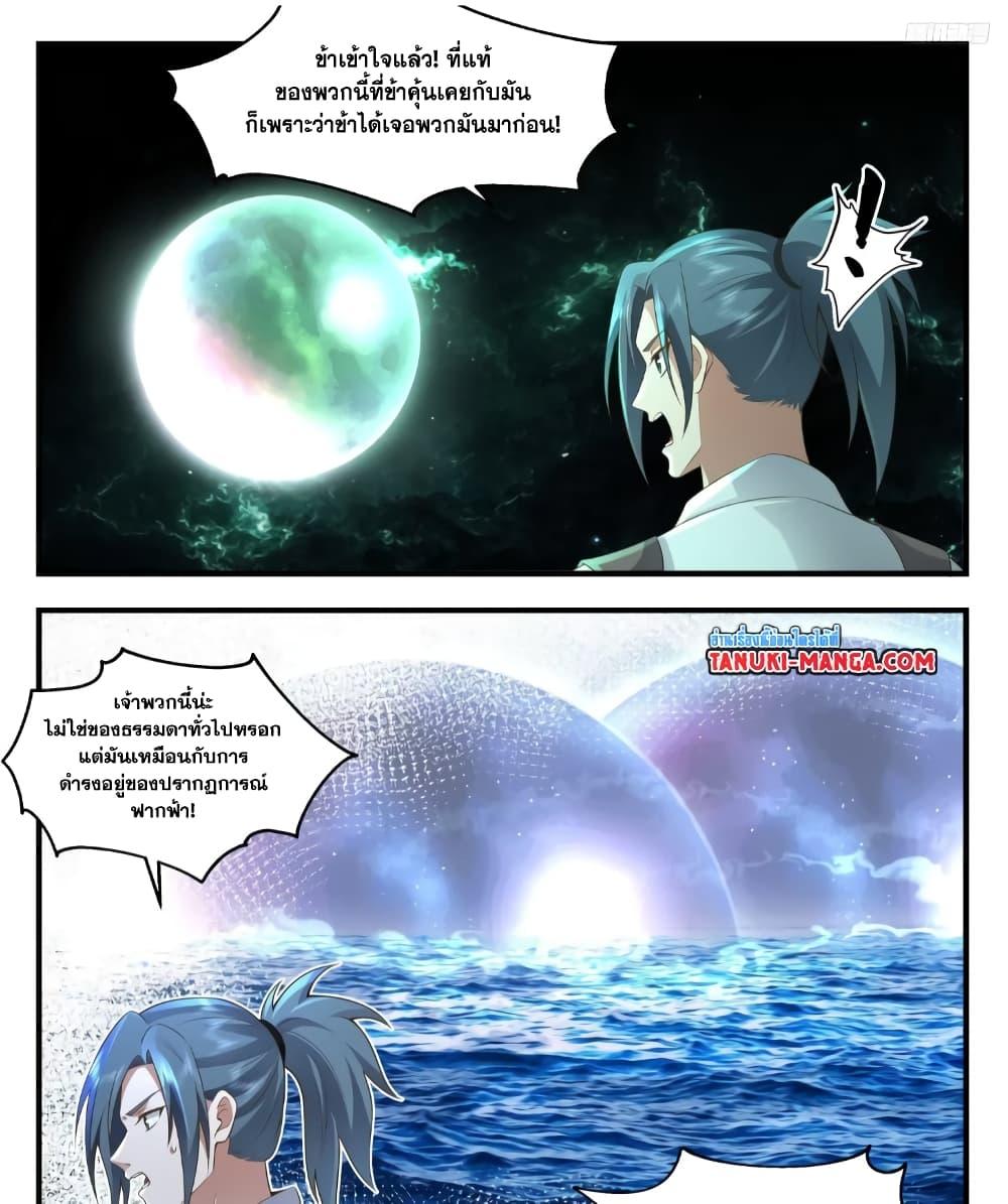 Manga-lc-com อ่านมังงะ อ่านการ์ตูน ออนไลน์ ฟรี Martial Peak เทพยุทธ์เหนือโลก ตอนที่ 1 2 3 4 5 6 7 8 9 10 11 12 13 14 ฟรี ไม่มีโฆษณา Manga-lc - อ่าน มังงะ อ่าน การ์ตูน ออนไลน์ อ่านมังงะ ฟรี