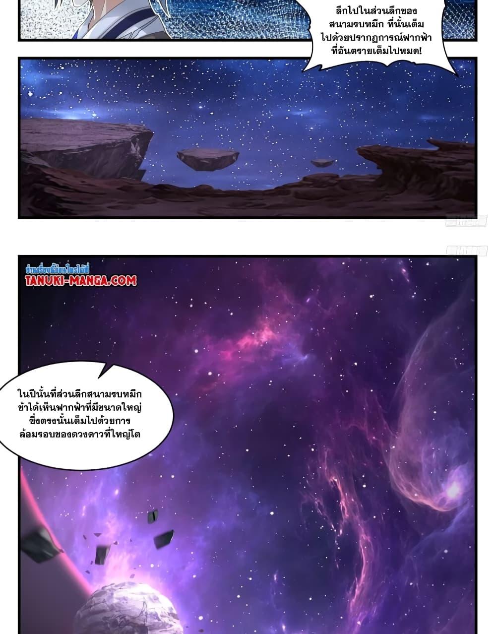 Manga-lc-com อ่านมังงะ อ่านการ์ตูน ออนไลน์ ฟรี Martial Peak เทพยุทธ์เหนือโลก ตอนที่ 1 2 3 4 5 6 7 8 9 10 11 12 13 14 ฟรี ไม่มีโฆษณา Manga-lc - อ่าน มังงะ อ่าน การ์ตูน ออนไลน์ อ่านมังงะ ฟรี