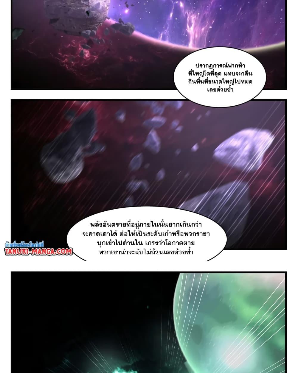 Manga-lc-com อ่านมังงะ อ่านการ์ตูน ออนไลน์ ฟรี Martial Peak เทพยุทธ์เหนือโลก ตอนที่ 1 2 3 4 5 6 7 8 9 10 11 12 13 14 ฟรี ไม่มีโฆษณา Manga-lc - อ่าน มังงะ อ่าน การ์ตูน ออนไลน์ อ่านมังงะ ฟรี