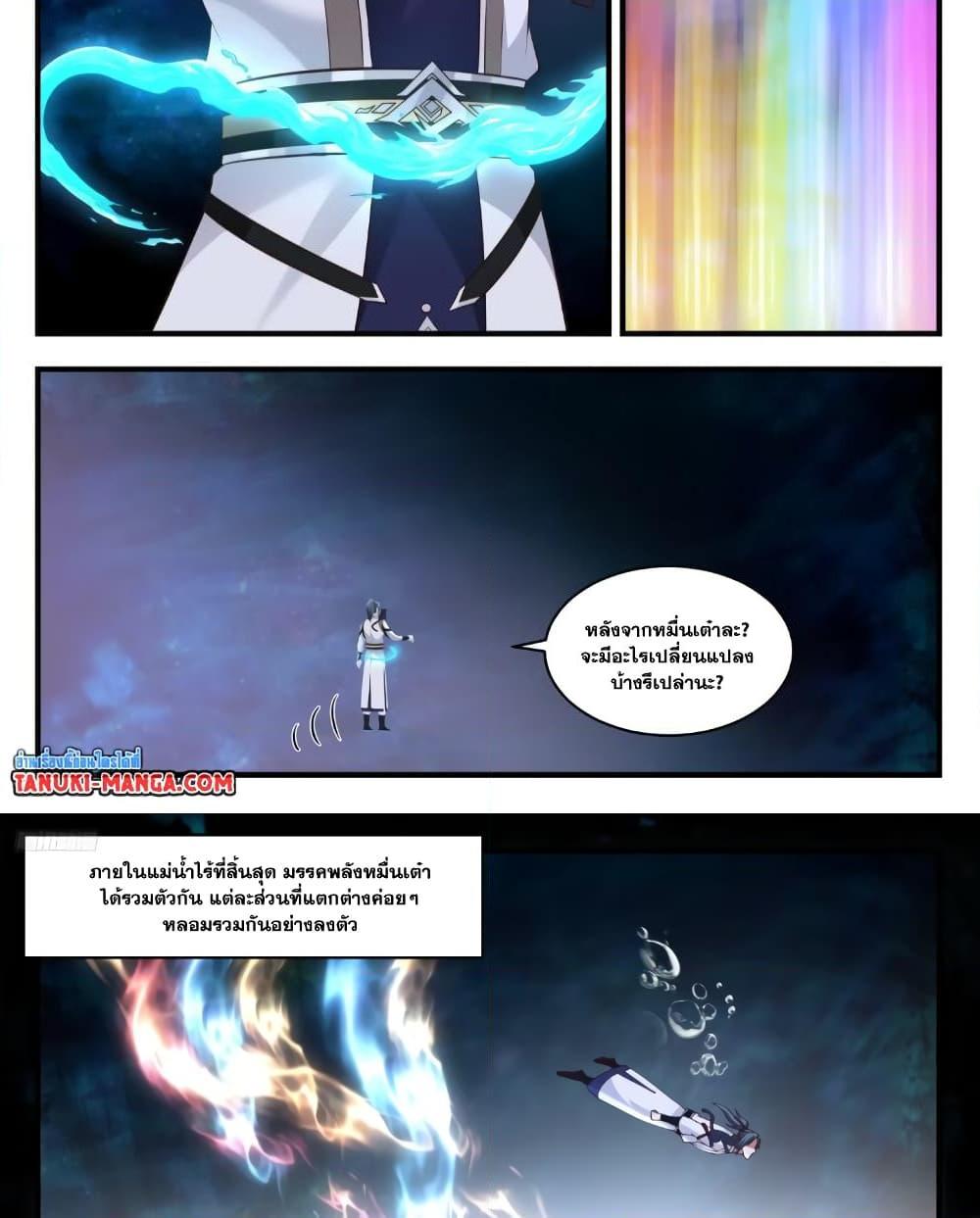 Manga-lc-com อ่านมังงะ อ่านการ์ตูน ออนไลน์ ฟรี Martial Peak เทพยุทธ์เหนือโลก ตอนที่ 1 2 3 4 5 6 7 8 9 10 11 12 13 14 ฟรี ไม่มีโฆษณา Manga-lc - อ่าน มังงะ อ่าน การ์ตูน ออนไลน์ อ่านมังงะ ฟรี