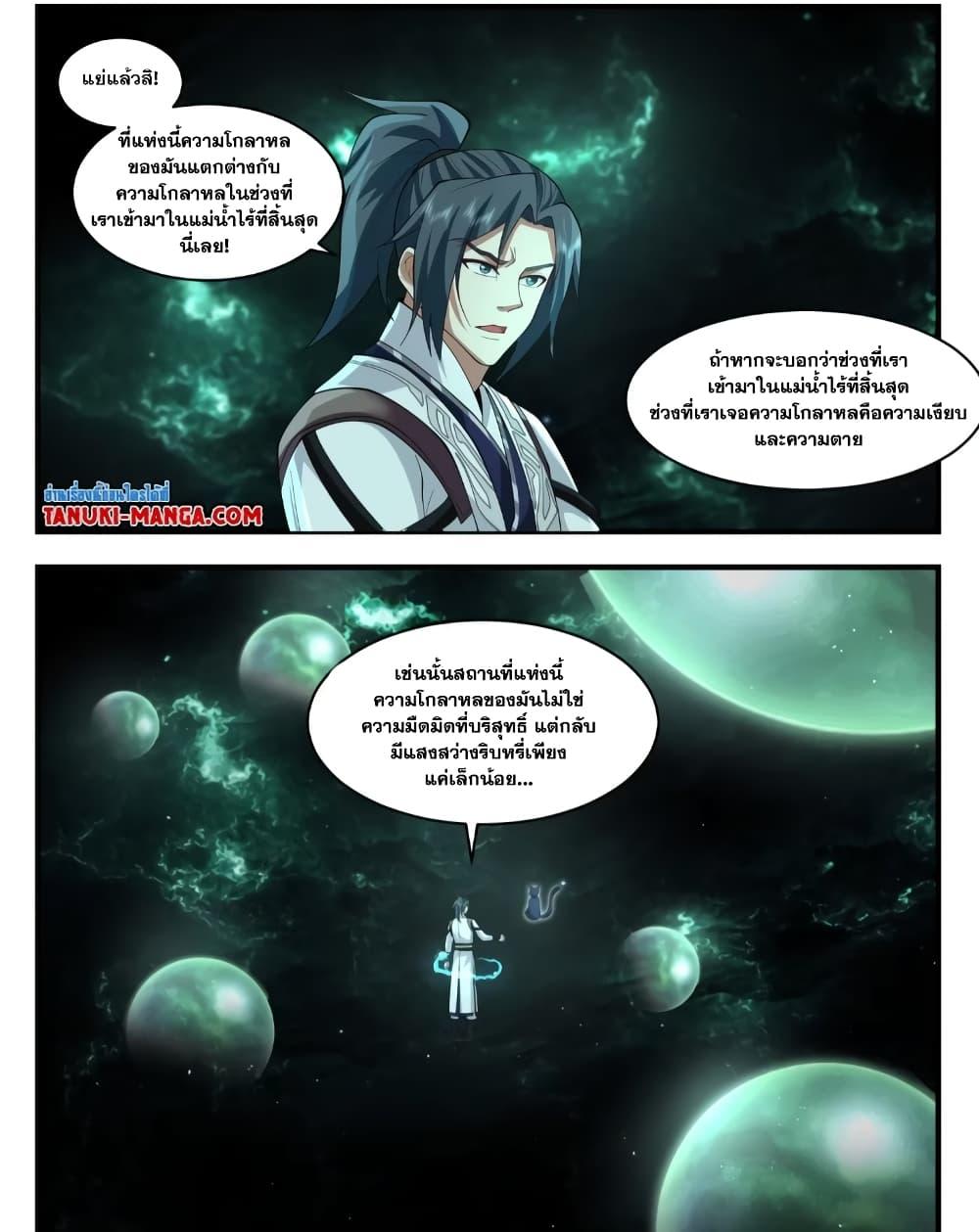 Manga-lc-com อ่านมังงะ อ่านการ์ตูน ออนไลน์ ฟรี Martial Peak เทพยุทธ์เหนือโลก ตอนที่ 1 2 3 4 5 6 7 8 9 10 11 12 13 14 ฟรี ไม่มีโฆษณา Manga-lc - อ่าน มังงะ อ่าน การ์ตูน ออนไลน์ อ่านมังงะ ฟรี