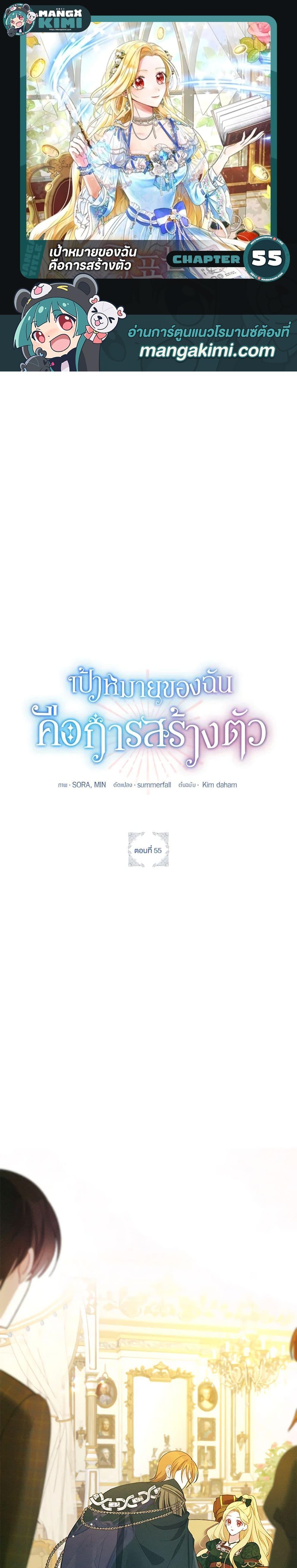 Manga-lc-com อ่านมังงะ อ่านการ์ตูน ออนไลน์ ฟรี The Goal Is to Be Self-Made ตอนที่ 1 2 3 4 5 6 7 8 9 10 11 12 13 14 ฟรี ไม่มีโฆษณา Manga-lc - อ่าน มังงะ อ่าน การ์ตูน ออนไลน์ อ่านมังงะ ฟรี