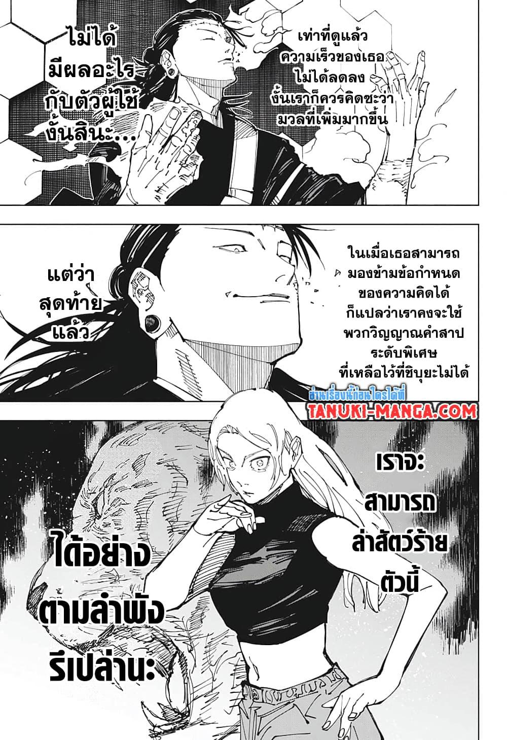 Manga-lc-com อ่านมังงะ อ่านการ์ตูน ออนไลน์ ฟรี Jujutsu Kaisen ตอนที่ 1 2 3 4 5 6 7 8 9 10 11 12 13 14 ฟรี ไม่มีโฆษณา Manga-lc - อ่าน มังงะ อ่าน การ์ตูน ออนไลน์ อ่านมังงะ ฟรี
