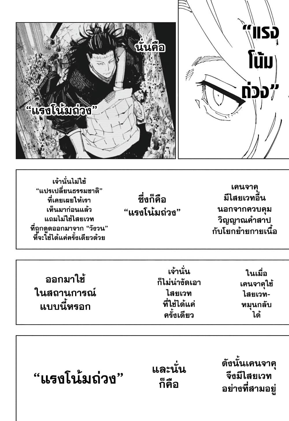 Manga-lc-com อ่านมังงะ อ่านการ์ตูน ออนไลน์ ฟรี Jujutsu Kaisen ตอนที่ 1 2 3 4 5 6 7 8 9 10 11 12 13 14 ฟรี ไม่มีโฆษณา Manga-lc - อ่าน มังงะ อ่าน การ์ตูน ออนไลน์ อ่านมังงะ ฟรี