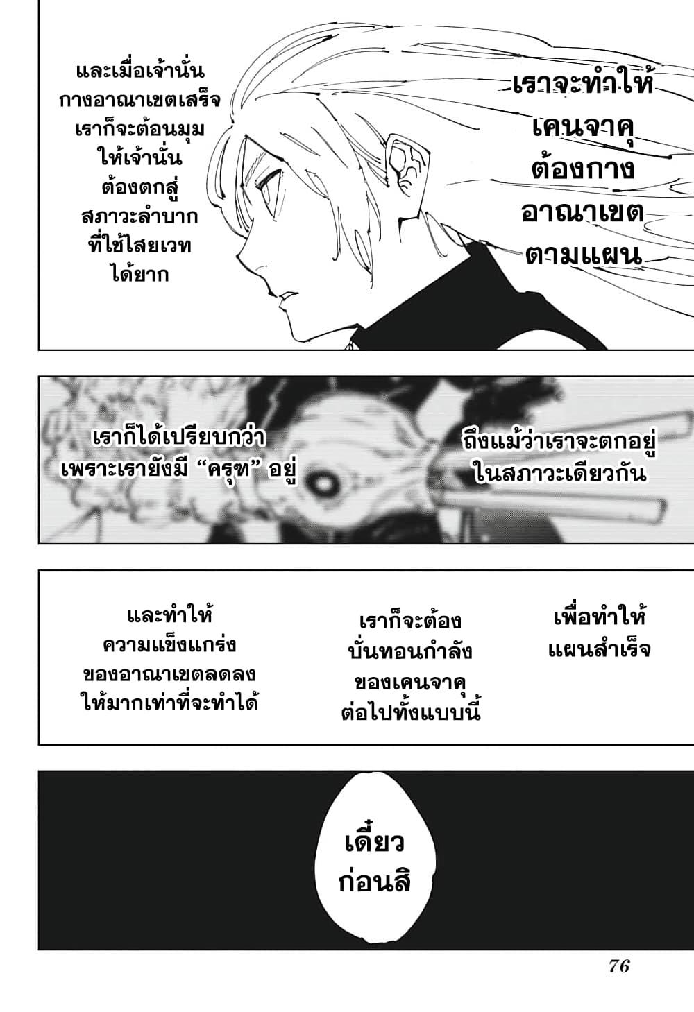 Manga-lc-com อ่านมังงะ อ่านการ์ตูน ออนไลน์ ฟรี Jujutsu Kaisen ตอนที่ 1 2 3 4 5 6 7 8 9 10 11 12 13 14 ฟรี ไม่มีโฆษณา Manga-lc - อ่าน มังงะ อ่าน การ์ตูน ออนไลน์ อ่านมังงะ ฟรี