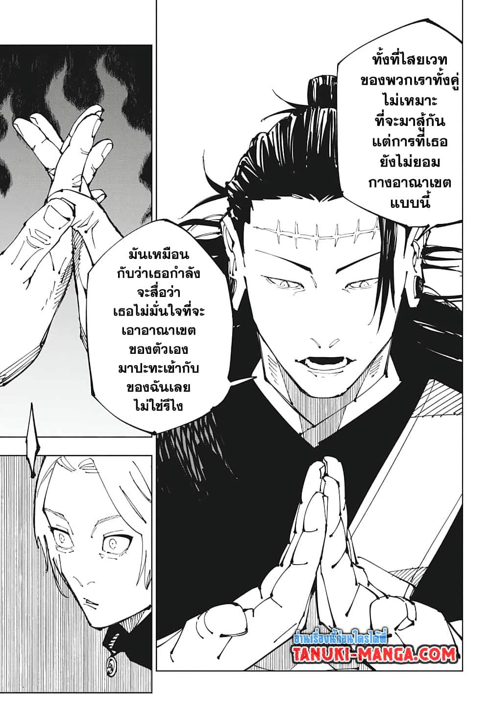 Manga-lc-com อ่านมังงะ อ่านการ์ตูน ออนไลน์ ฟรี Jujutsu Kaisen ตอนที่ 1 2 3 4 5 6 7 8 9 10 11 12 13 14 ฟรี ไม่มีโฆษณา Manga-lc - อ่าน มังงะ อ่าน การ์ตูน ออนไลน์ อ่านมังงะ ฟรี