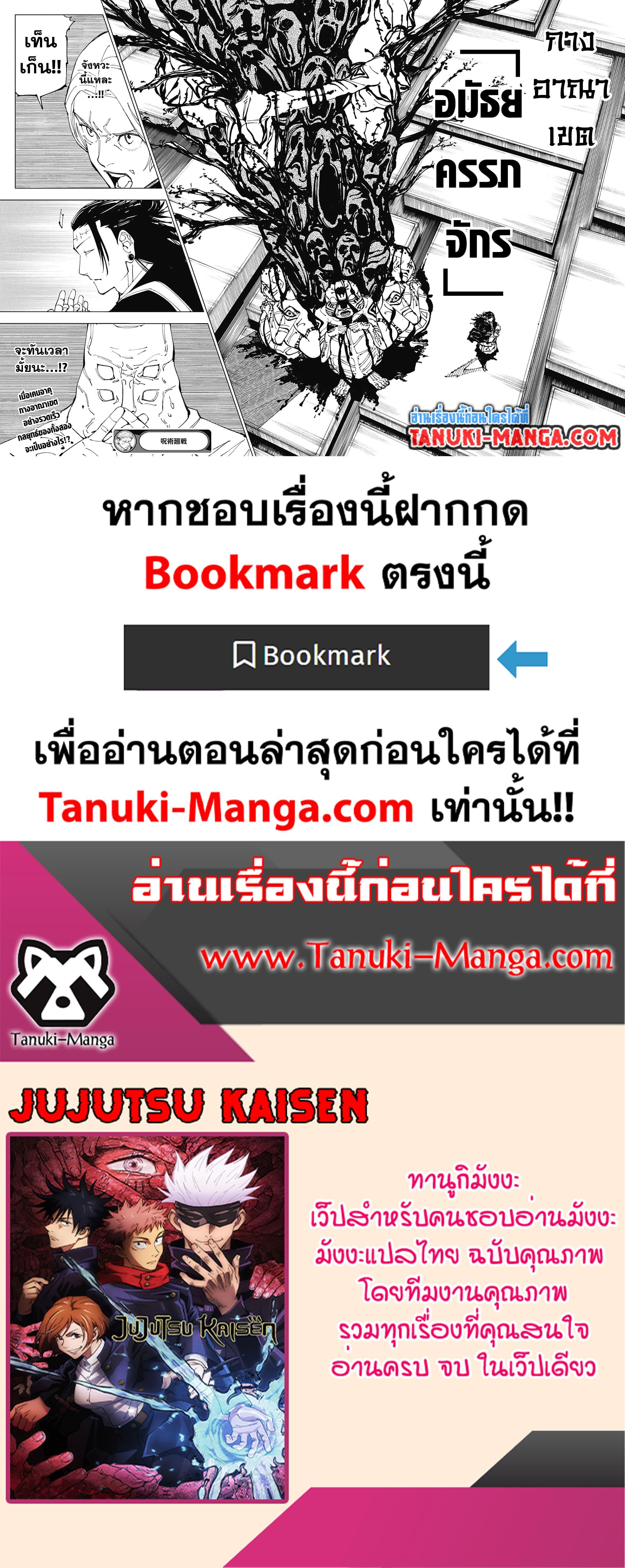 Manga-lc-com อ่านมังงะ อ่านการ์ตูน ออนไลน์ ฟรี Jujutsu Kaisen ตอนที่ 1 2 3 4 5 6 7 8 9 10 11 12 13 14 ฟรี ไม่มีโฆษณา Manga-lc - อ่าน มังงะ อ่าน การ์ตูน ออนไลน์ อ่านมังงะ ฟรี