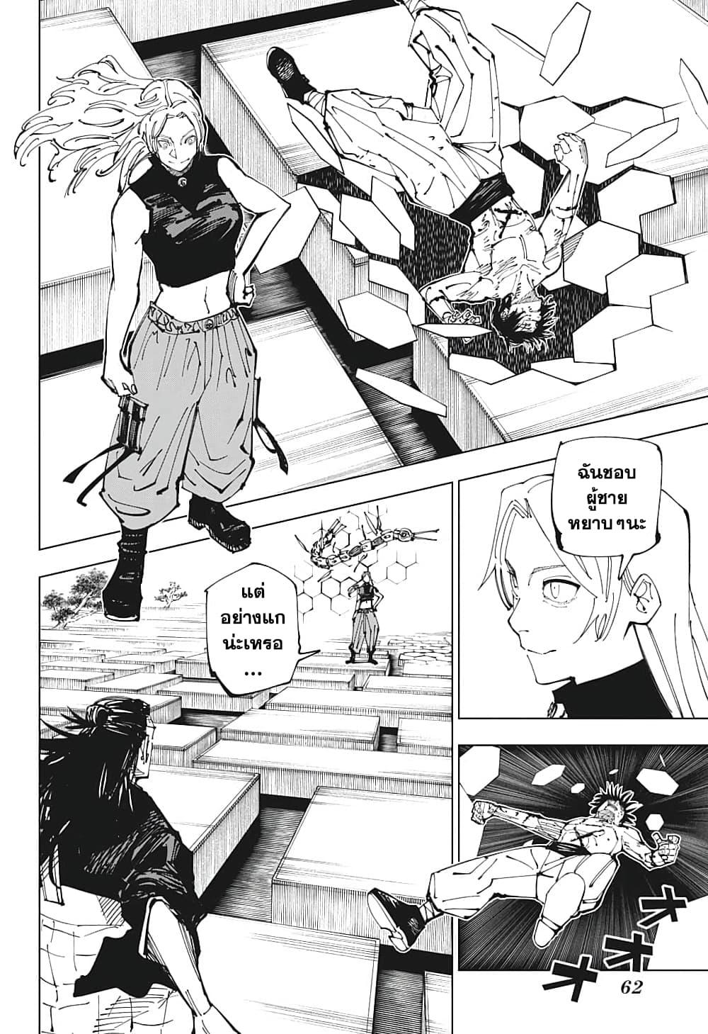 Manga-lc-com อ่านมังงะ อ่านการ์ตูน ออนไลน์ ฟรี Jujutsu Kaisen ตอนที่ 1 2 3 4 5 6 7 8 9 10 11 12 13 14 ฟรี ไม่มีโฆษณา Manga-lc - อ่าน มังงะ อ่าน การ์ตูน ออนไลน์ อ่านมังงะ ฟรี