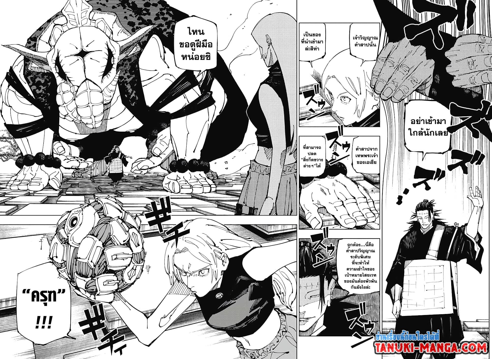 Manga-lc-com อ่านมังงะ อ่านการ์ตูน ออนไลน์ ฟรี Jujutsu Kaisen ตอนที่ 1 2 3 4 5 6 7 8 9 10 11 12 13 14 ฟรี ไม่มีโฆษณา Manga-lc - อ่าน มังงะ อ่าน การ์ตูน ออนไลน์ อ่านมังงะ ฟรี