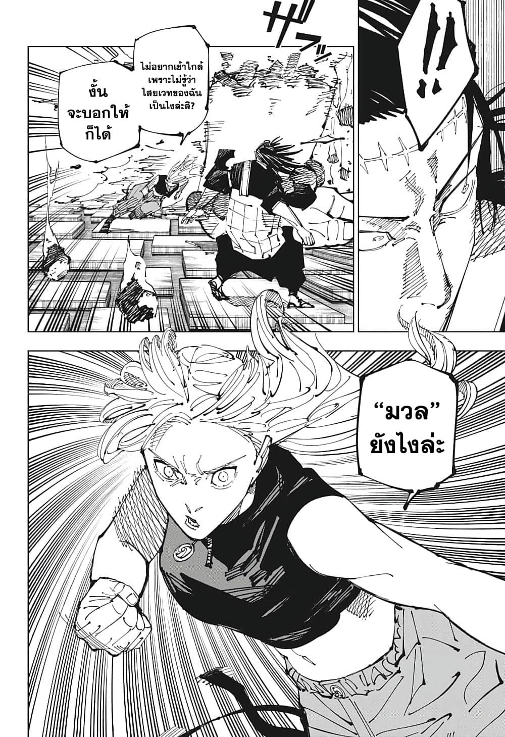 Manga-lc-com อ่านมังงะ อ่านการ์ตูน ออนไลน์ ฟรี Jujutsu Kaisen ตอนที่ 1 2 3 4 5 6 7 8 9 10 11 12 13 14 ฟรี ไม่มีโฆษณา Manga-lc - อ่าน มังงะ อ่าน การ์ตูน ออนไลน์ อ่านมังงะ ฟรี