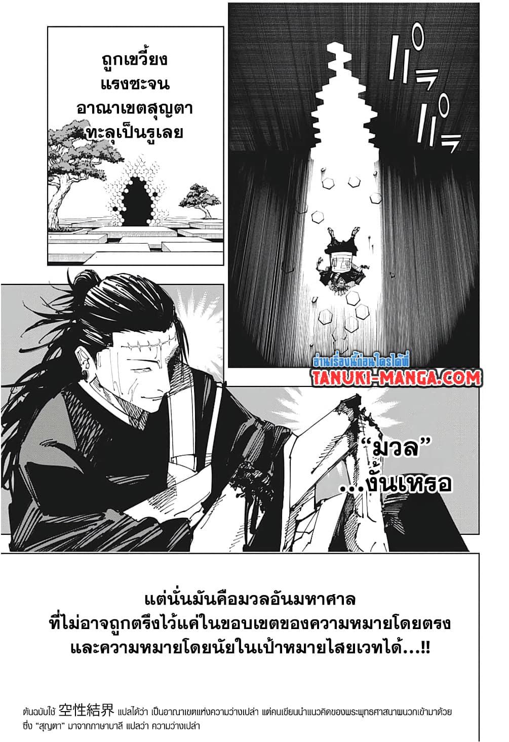 Manga-lc-com อ่านมังงะ อ่านการ์ตูน ออนไลน์ ฟรี Jujutsu Kaisen ตอนที่ 1 2 3 4 5 6 7 8 9 10 11 12 13 14 ฟรี ไม่มีโฆษณา Manga-lc - อ่าน มังงะ อ่าน การ์ตูน ออนไลน์ อ่านมังงะ ฟรี