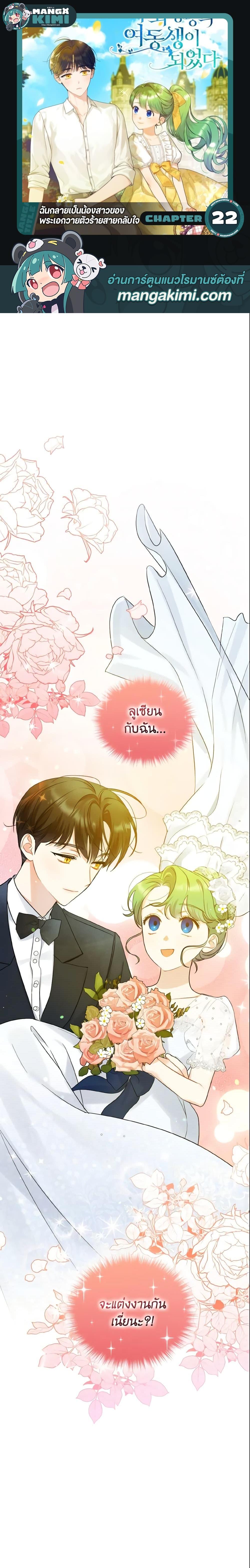 Manga-lc-com อ่านมังงะ อ่านการ์ตูน ออนไลน์ ฟรี I Became The Younger Sister Of A Regretful Obsessive Male Lead ตอนที่ 1 2 3 4 5 6 7 8 9 10 11 12 13 14 ฟรี ไม่มีโฆษณา Manga-lc - อ่าน มังงะ อ่าน การ์ตูน ออนไลน์ อ่านมังงะ ฟรี