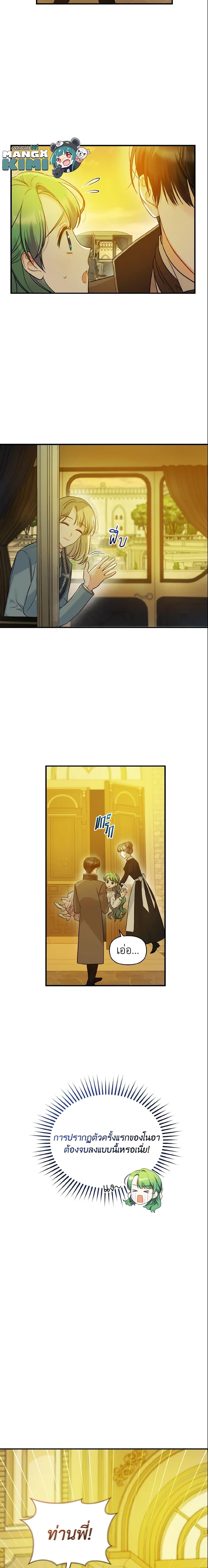 Manga-lc-com อ่านมังงะ อ่านการ์ตูน ออนไลน์ ฟรี I Became The Younger Sister Of A Regretful Obsessive Male Lead ตอนที่ 1 2 3 4 5 6 7 8 9 10 11 12 13 14 ฟรี ไม่มีโฆษณา Manga-lc - อ่าน มังงะ อ่าน การ์ตูน ออนไลน์ อ่านมังงะ ฟรี