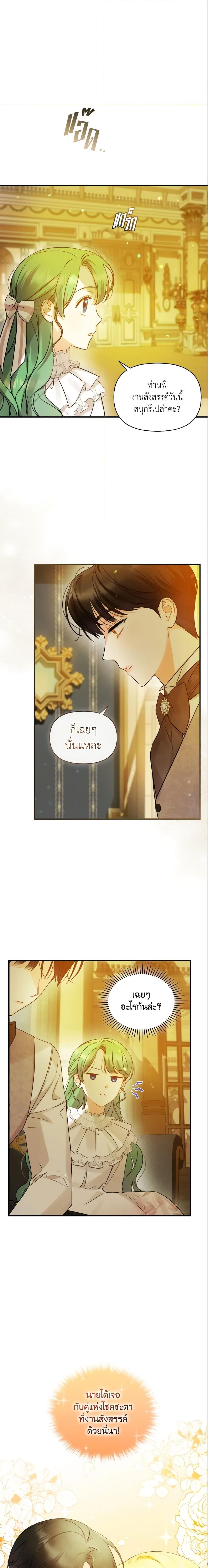 Manga-lc-com อ่านมังงะ อ่านการ์ตูน ออนไลน์ ฟรี I Became The Younger Sister Of A Regretful Obsessive Male Lead ตอนที่ 1 2 3 4 5 6 7 8 9 10 11 12 13 14 ฟรี ไม่มีโฆษณา Manga-lc - อ่าน มังงะ อ่าน การ์ตูน ออนไลน์ อ่านมังงะ ฟรี