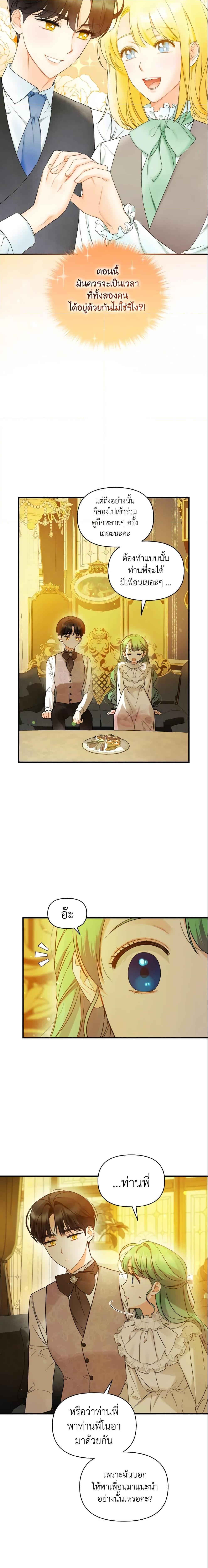 Manga-lc-com อ่านมังงะ อ่านการ์ตูน ออนไลน์ ฟรี I Became The Younger Sister Of A Regretful Obsessive Male Lead ตอนที่ 1 2 3 4 5 6 7 8 9 10 11 12 13 14 ฟรี ไม่มีโฆษณา Manga-lc - อ่าน มังงะ อ่าน การ์ตูน ออนไลน์ อ่านมังงะ ฟรี