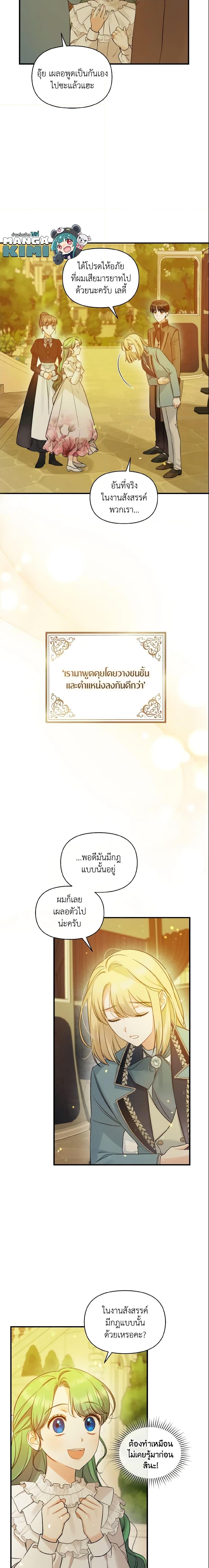 Manga-lc-com อ่านมังงะ อ่านการ์ตูน ออนไลน์ ฟรี I Became The Younger Sister Of A Regretful Obsessive Male Lead ตอนที่ 1 2 3 4 5 6 7 8 9 10 11 12 13 14 ฟรี ไม่มีโฆษณา Manga-lc - อ่าน มังงะ อ่าน การ์ตูน ออนไลน์ อ่านมังงะ ฟรี